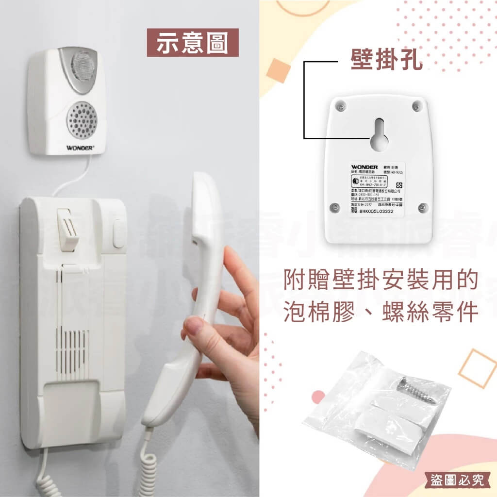 【電話輔助鈴】簡單安裝 響鈴閃燈 超大鈴聲 來電輔助鈴 電話放大鈴 電話輔助鈴 超大鈴聲 【LD979】