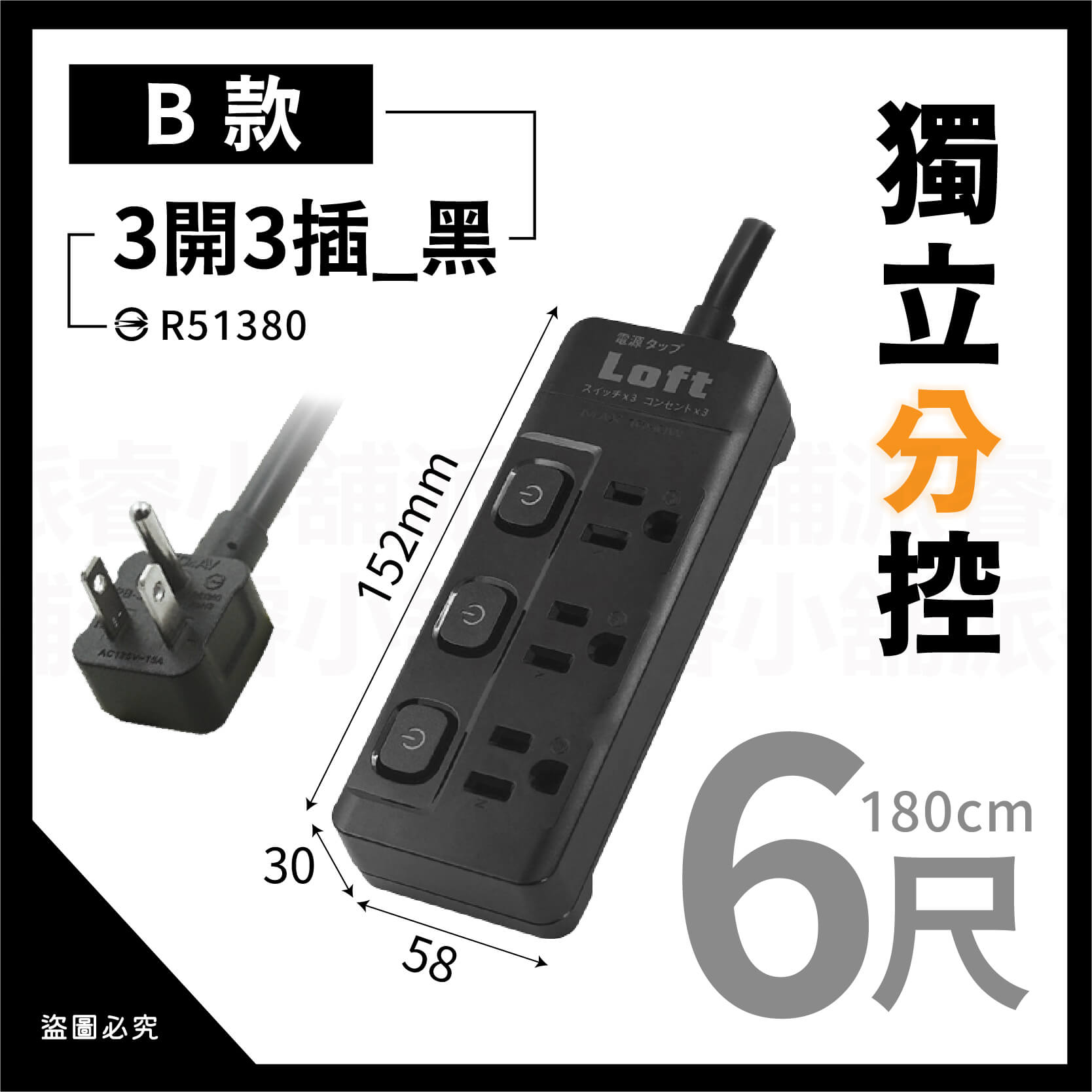 【聖岡 Loft居家工業風延長線6尺3P】最新按壓式開關 延長線 LOFT 工業風延長線 獨立開關 工業風【LD982】