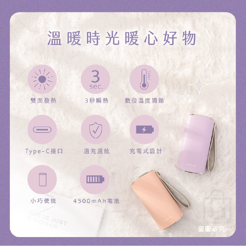 【KINYO輕巧充電暖暖寶】環保 暖蛋 暖暖包 充電式 暖暖寶 雙面發熱 輕巧攜帶 智能溫控