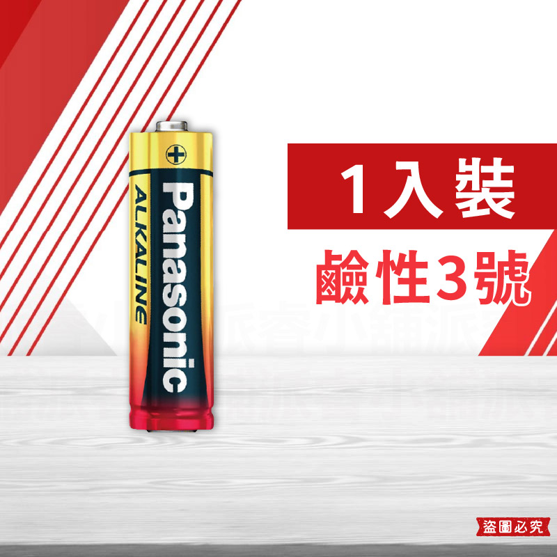 【Panasonic 國際牌】碳鋅 鹼性 1.5V  1號 2號 3號 4號電池 4入 60入