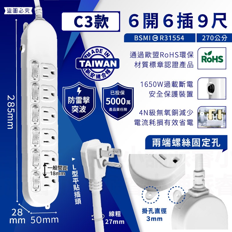 【過載自動斷電安全延長線】台灣製 保固 電腦延長線 歐盟認證 節能省電