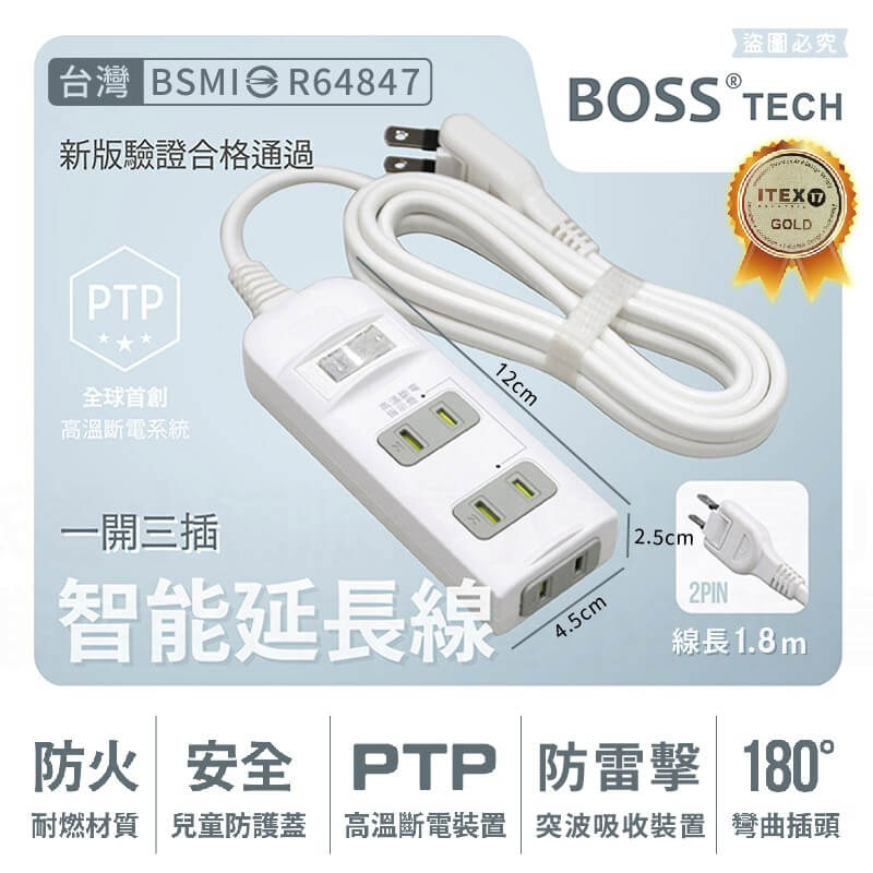 【PTP高溫斷電防雷擊2孔延長線】6尺 防雷擊 2P 延長線 過載斷電 高溫斷電 防塵蓋 總開關一鍵控制