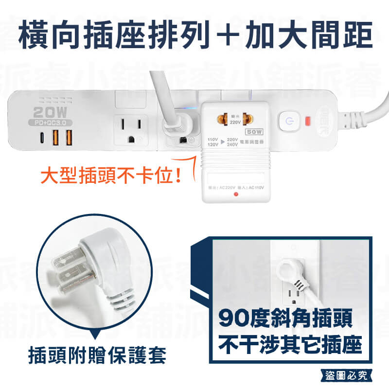 ????新式按壓開關【利百代 4開6插20W快充延長線】斜角插頭 不打架 PD QC 20W快充 3P 2P【LD1060】