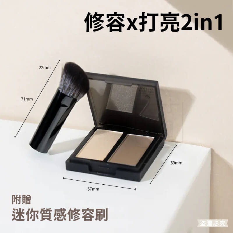 【Solone 專屬訂製光影盤】修容打亮盤 2ni1 打亮 修容 輪廓  自然 附修容刷