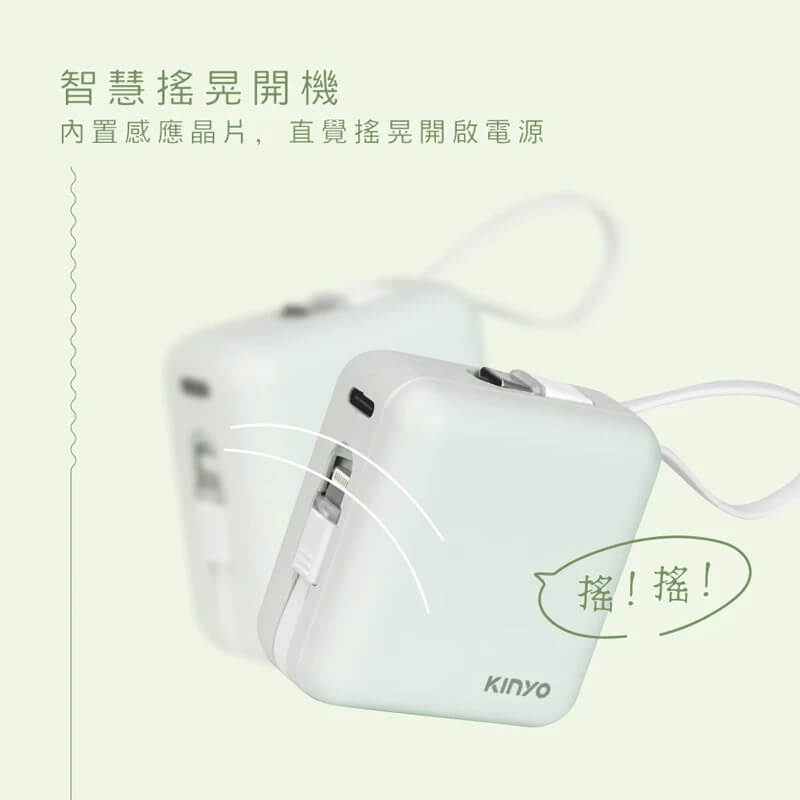 【KINYO 迷你方塊行動電源】自帶線 10000mAh 5000mAh 行動電源 Type-C 蘋果 充電器