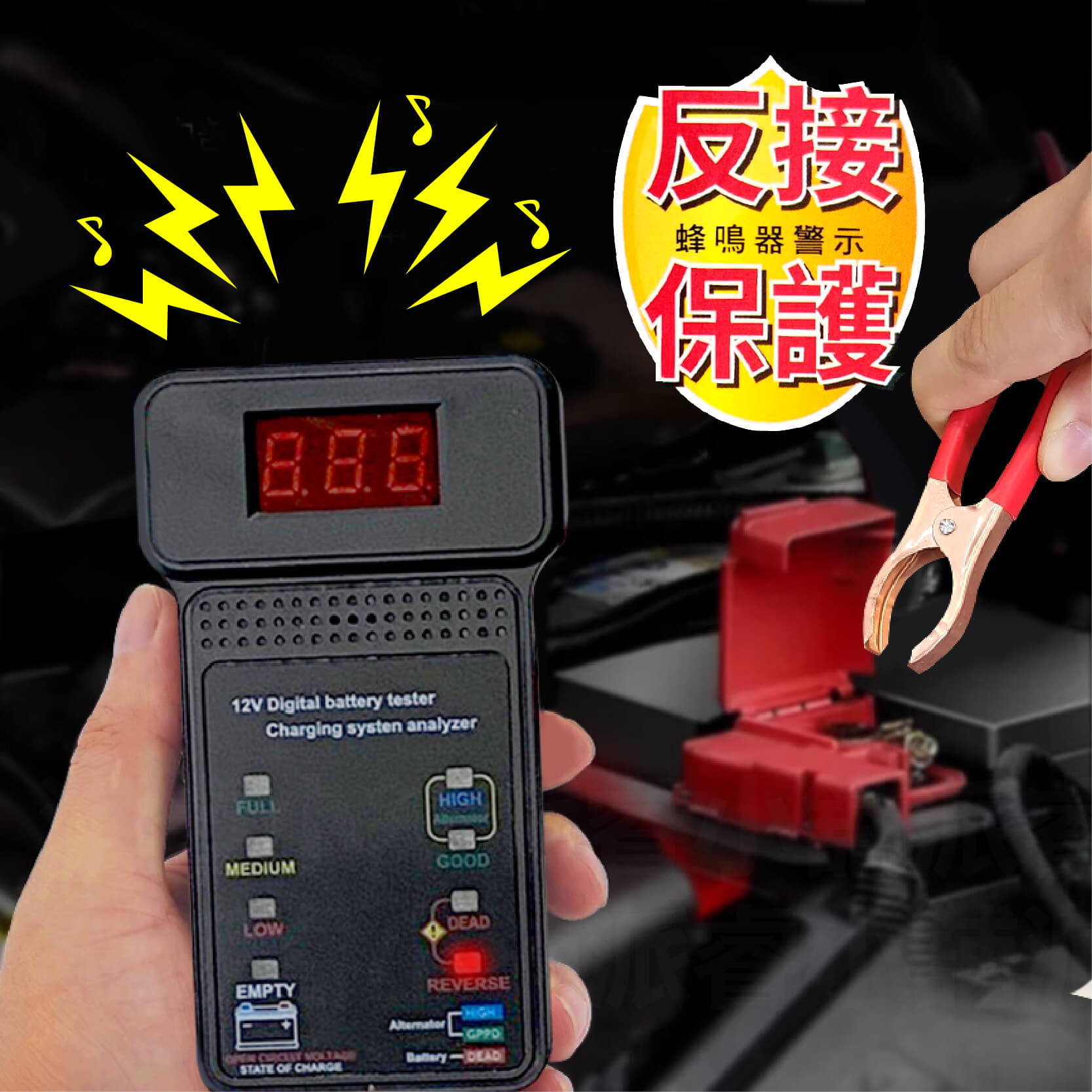 【汽機車12V電瓶檢測器】電池檢測儀 電瓶檢測 電瓶 蓄電池檢測儀 蓄電池 電壓 電量 汽車百貨