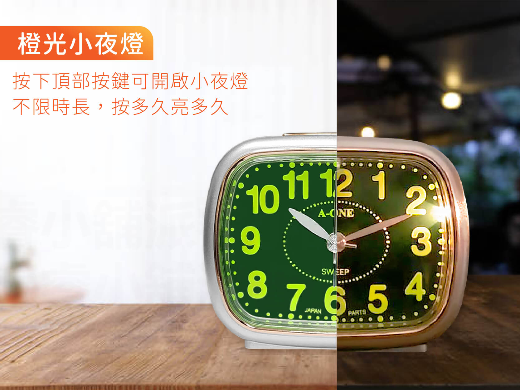 台灣製造【超靜音大數字小鬧鐘】靜音時鐘 靜音鬧鐘 時鐘 鬧鐘 螢光數字 夜燈功能 莫藍迪色