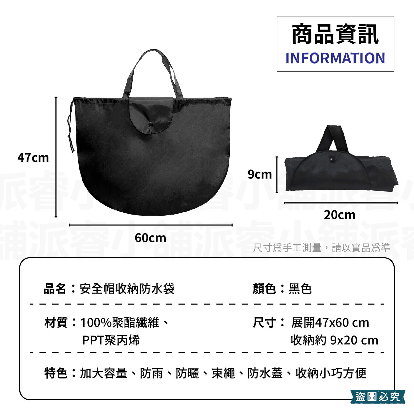 【安全帽收納防水袋】安全帽袋 收納袋 環保袋 提袋 加大款 防水帽袋 帽套 防水袋 安全帽收納袋