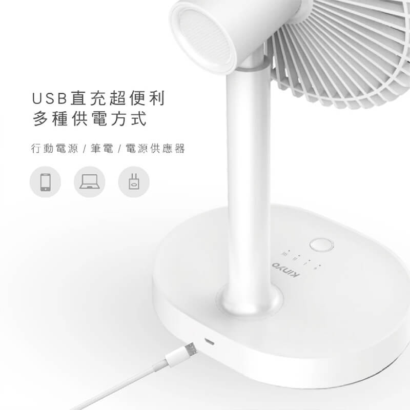 【KINYO 7.5吋USB靜音桌立風扇】靜音風扇 電風扇 桌扇 風扇 電扇 USB風扇 無線風扇