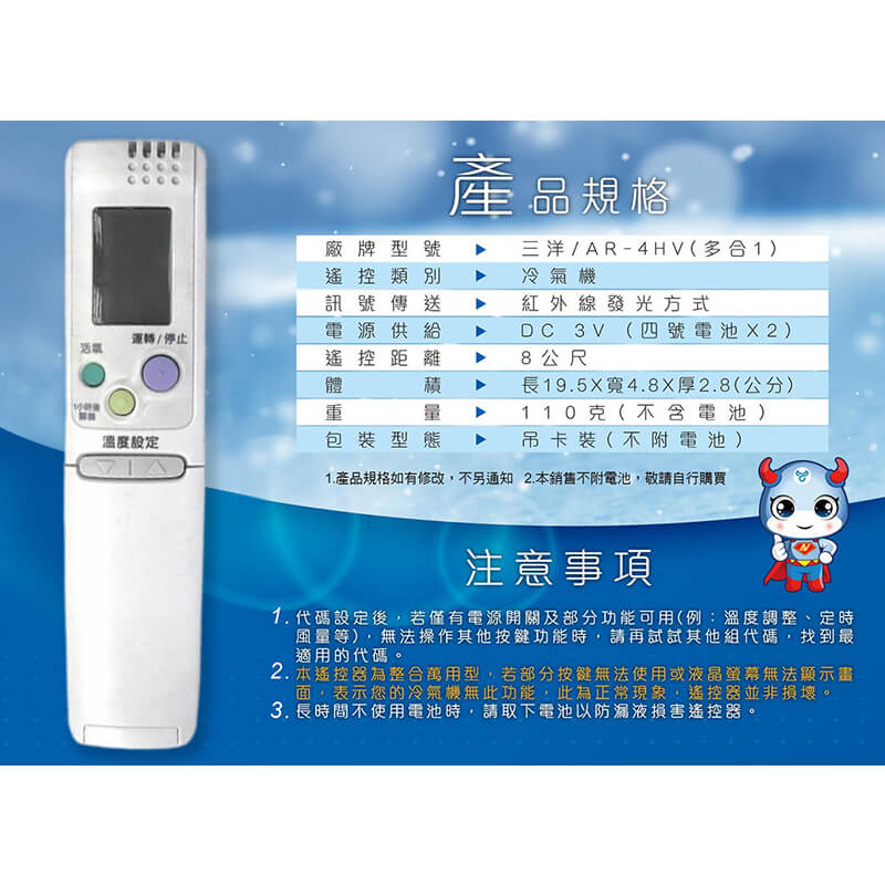 各品牌專用冷氣遙控器】窗型、分離式、變頻均適用 原廠模具 易操作設定 遙控器