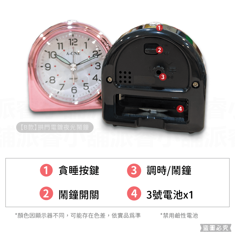 台灣製造【電鍍質感旅行小鬧鐘】夜光 3號電池 靜音小鬧鐘 貪睡4分鐘 大鈴聲 電鍍 小夜燈 可愛小巧