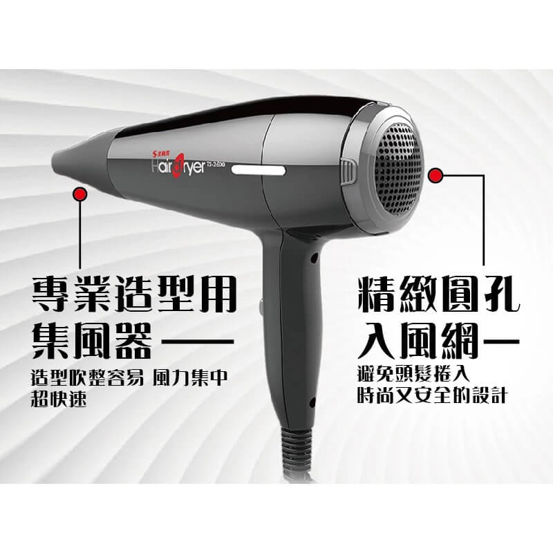【達新牌1200W專業吹風機】吹風機｜達新牌｜沙龍級｜大風量｜冷風功能