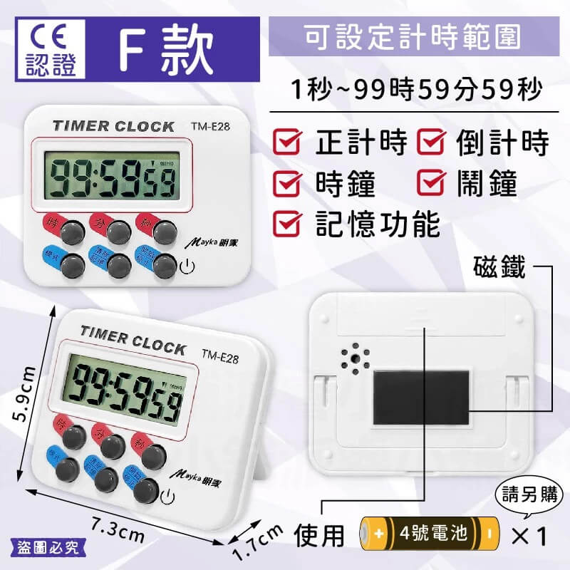 【多功能計時器】計時器 計時 烘培計時 數位計時器 正倒計時 時鐘 鬧鐘 溫度顯示 廚房計時 靜音震動
