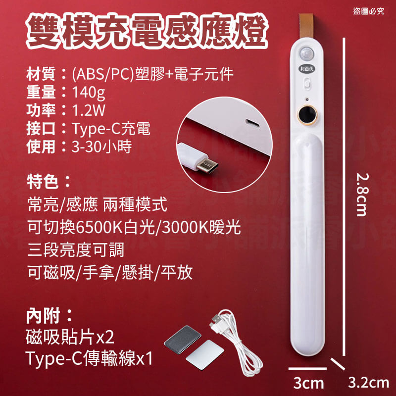 【利百代充電磁吸感應燈】磁吸燈 人體 LED 燈條 露營燈 遙控器燈條 感應燈 小夜燈 書桌燈