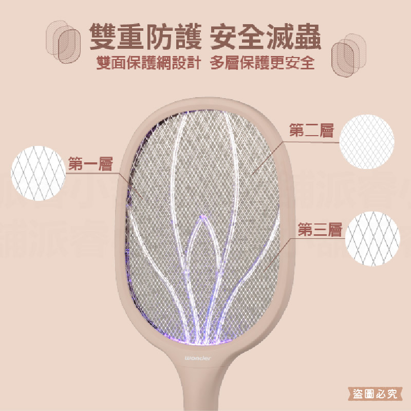 WONDER 三層電網捕蚊拍