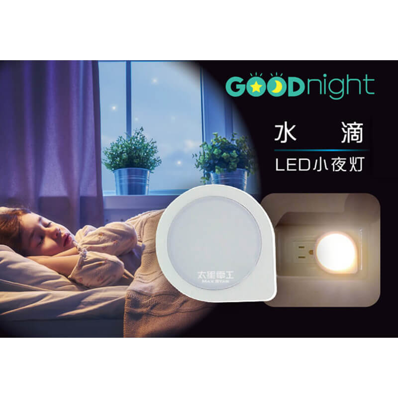 【LED光感小夜燈】小夜燈 光控感應 LED燈 夜晚自動亮 走道燈 暖光 白光