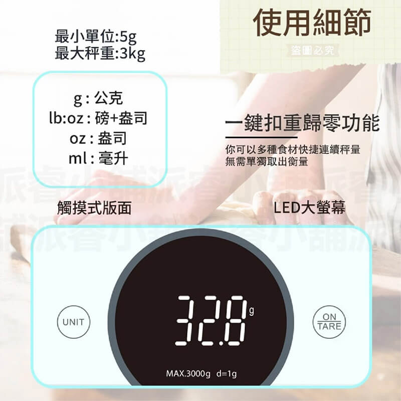 【利百代LED料理秤】咖啡豆秤 電子磅秤 烘焙 電子秤 340不銹鋼 鋼化玻璃 電子秤 料理秤