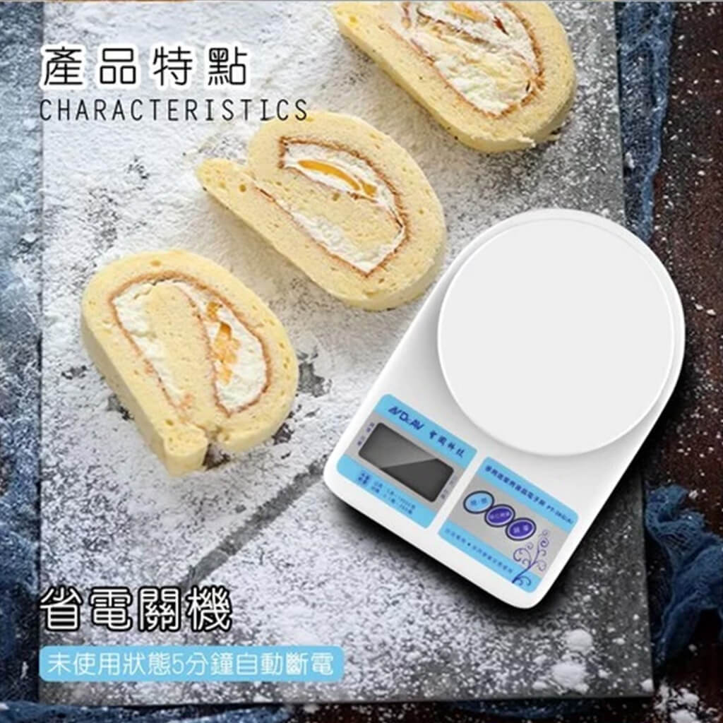 【多用途家用液晶電子秤】10公斤最大秤量 料理秤 電子秤 廚房秤 迷你料理秤【LD471】