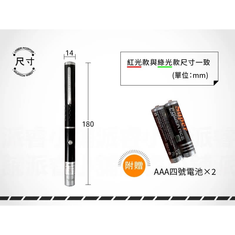 贈電池【紅光/綠光雷射筆】方便攜帶600公尺雷射距離 鐳射筆 雷射筆 激光筆 筆夾式【LD676】