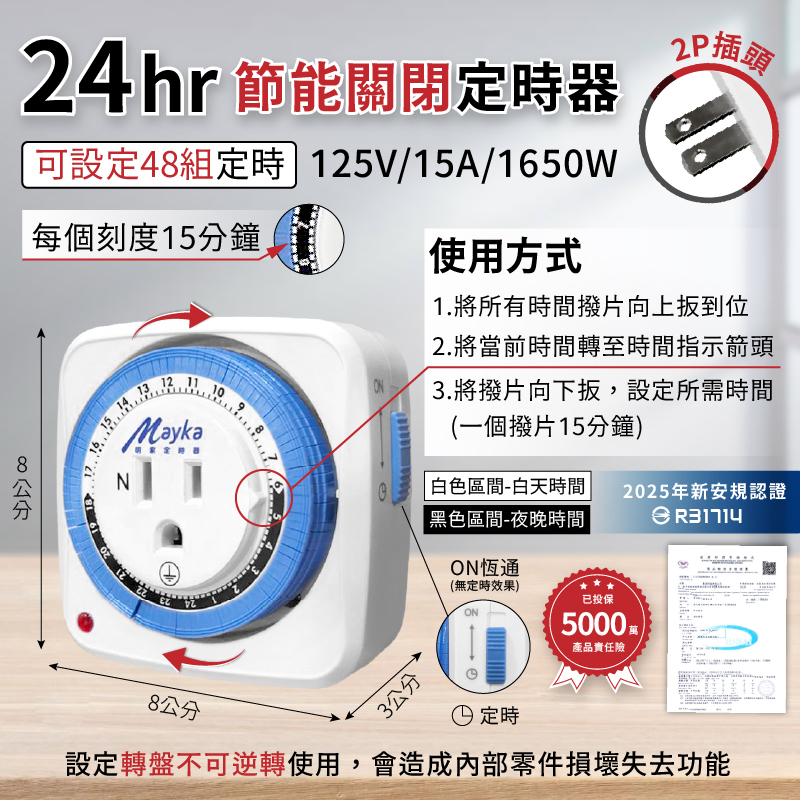 【多款式定時器】110V 220V 倒數計時 定時器 機械式定時器 智能定時器 倒數計時定時器 節能 省電