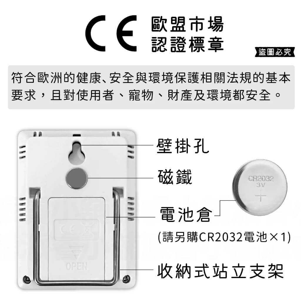 【Mayka明家 電子溫溼度計】溫濕監控 家用溫度計 溫度計 濕度計 溫溼度計 溫濕度表 電子溫溼度計【LD946】
