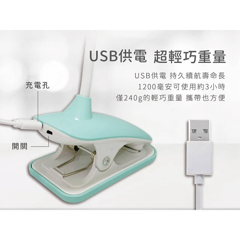 充電式【LED三段式觸控夾燈】夾燈 小檯燈 觸控檯燈 護眼 超軟可彎 LED白光 三段式燈光【LD367】