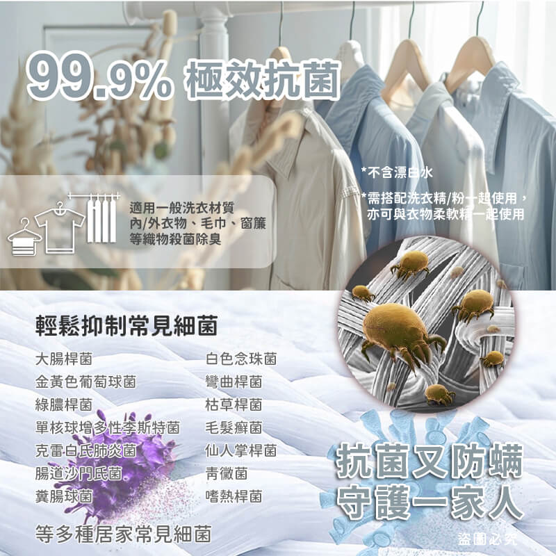 【唯唯多功能居家抗菌液】地板除菌 衣物除臭 物品清潔 抗菌除螨 抗菌液 清潔液 居家清潔