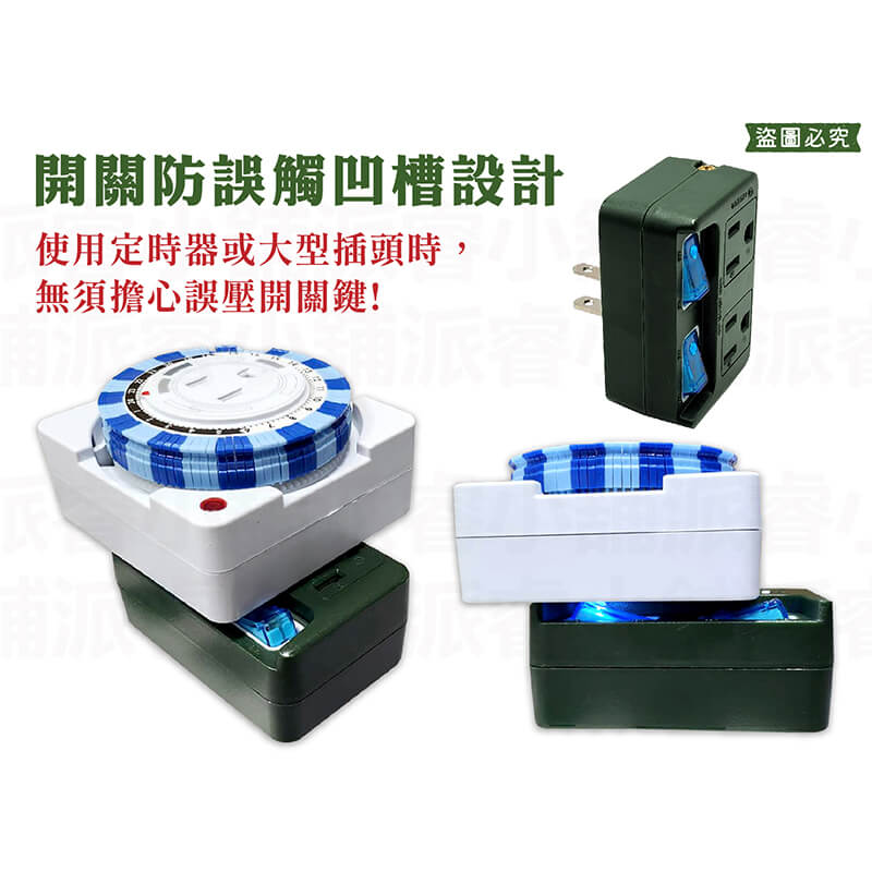 台灣製【軍事/露營風格獨立帶燈開關分接器】露營風 軍工風 壁插 分接器 插座 帶燈獨立開關 擴充【LD894】