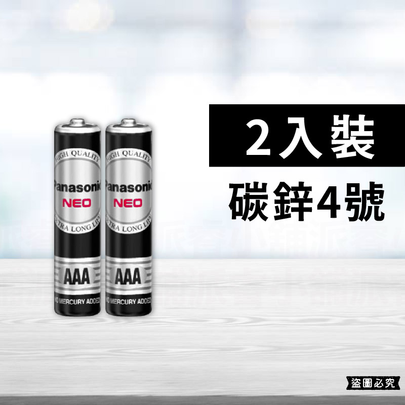 【Panasonic 國際牌】碳鋅 鹼性 1.5V  1號 2號 3號 4號電池 4入 60入