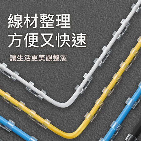 【電線固定器】線材整理 固線器 電線固定 集線器 電線收納