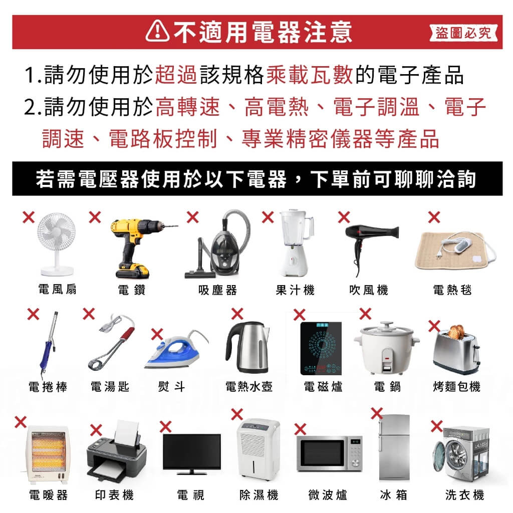 【聖岡科技 電壓調整器】110V變220V、220V變110V 變壓器