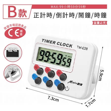 【24小時炫彩數位計時器】計時器 大螢幕 定時器 超級大聲 正倒數計時 可夾可立磁吸 時鐘鬧鐘