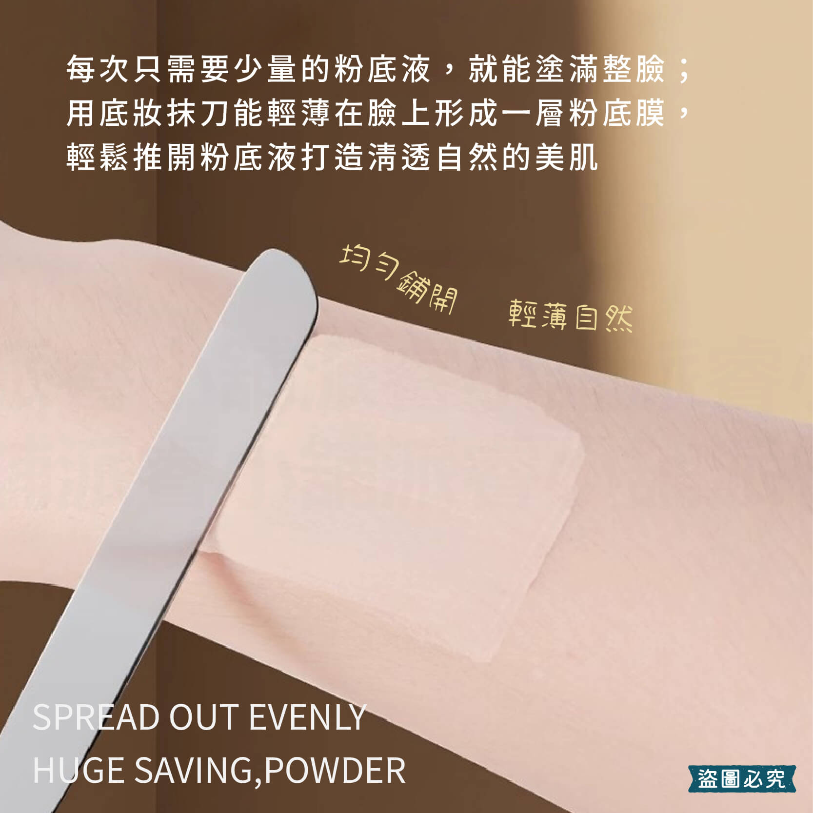 【Solone 彎月雙頭底妝抹刀】粉底抹刀 粉底液 刮刀 美妝 化妝刮刀 粉底調和 必備 上妝工具
