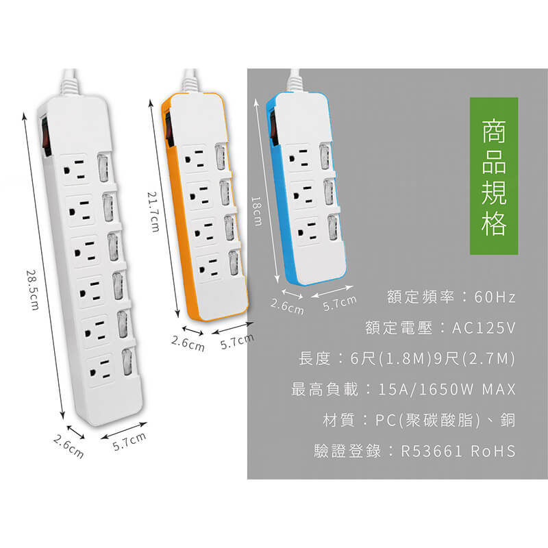 台灣製【一發連動彩色延長線】顏色隨機出貨 延長線 獨立開關 電源線 6尺 9尺
