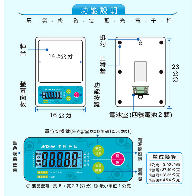 【聖岡科技 專業級數位藍光電子秤】食物料理秤 電子秤 磅秤 廚房秤 3公斤 【LD470】