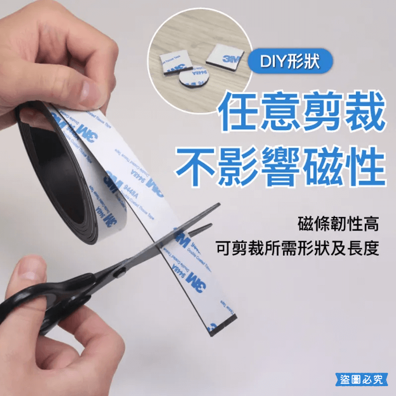 【POLYWELL背膠式軟磁鐵條】可黏貼 3M 磁鐵 自由剪裁 可對吸 寶利威爾 磁鐵條 磁條 2M