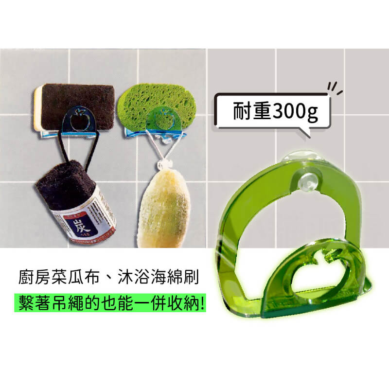 台灣製造【吸盤萬用置物架】通風快乾 肥皂架 瀝水架 收納架 水槽掛架 菜瓜布架 海綿架 愛心型 蘋果型