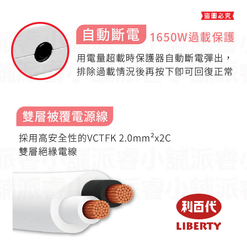 台灣製【利百代 省電獨立開關2P延長線】延長線 2P 獨立開關 平貼插頭 6尺 9尺