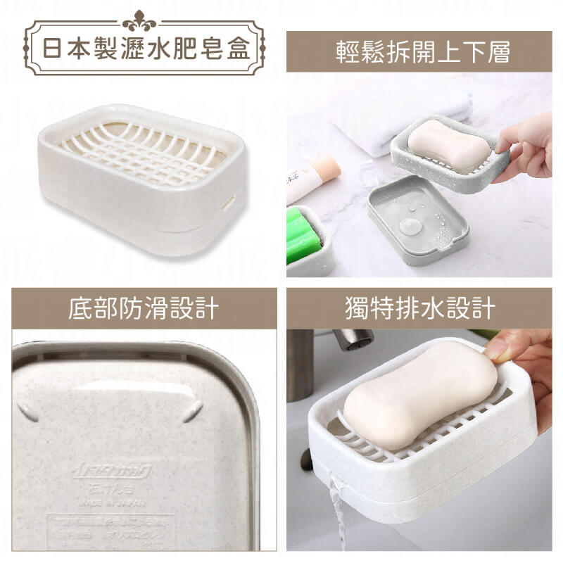 【雙層瀝水皂盒】 香皂盒 肥皂盤 排水設計 肥皂架 菜瓜布架 肥皂置物架 日本製 台灣製