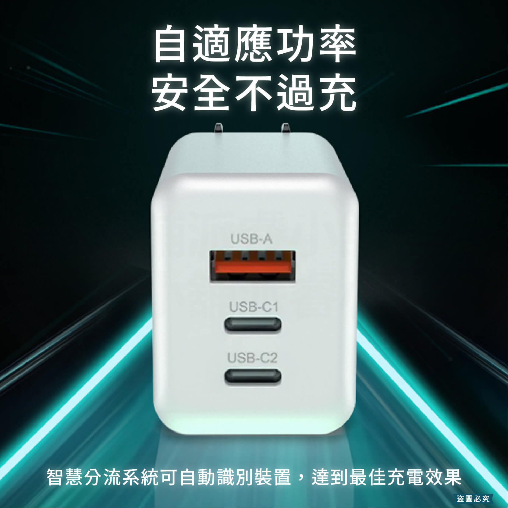 【POLYWELL 65W三孔PD快充頭】新款 GaN氮化鎵 BSMI 快充 充電器 三孔 豆腐頭【LD1142】