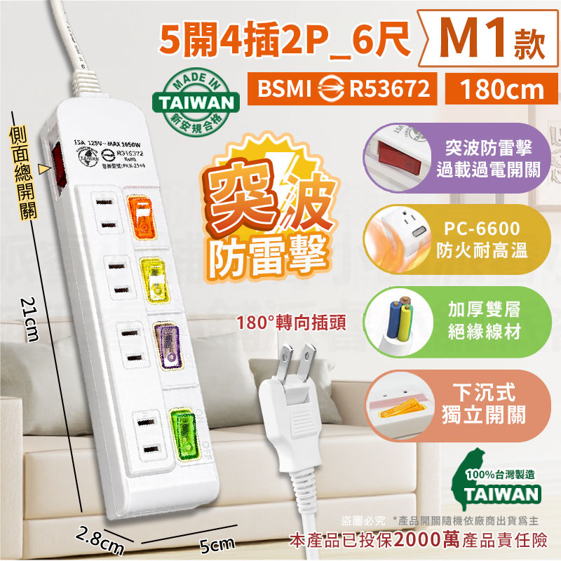 台灣製造【ISO國際品保認證2孔延長線】2P 延長線 平貼式 旋轉插頭 RoHS認證 ISO認證 新安規