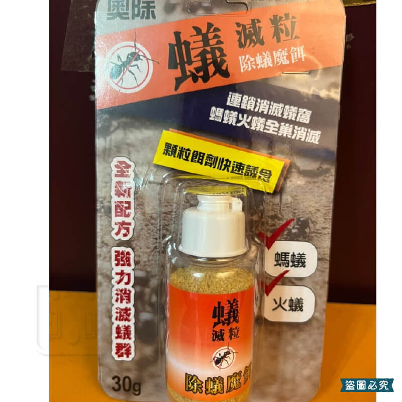 台灣製造【奧除 除蟻殺蟑魔餌30g】