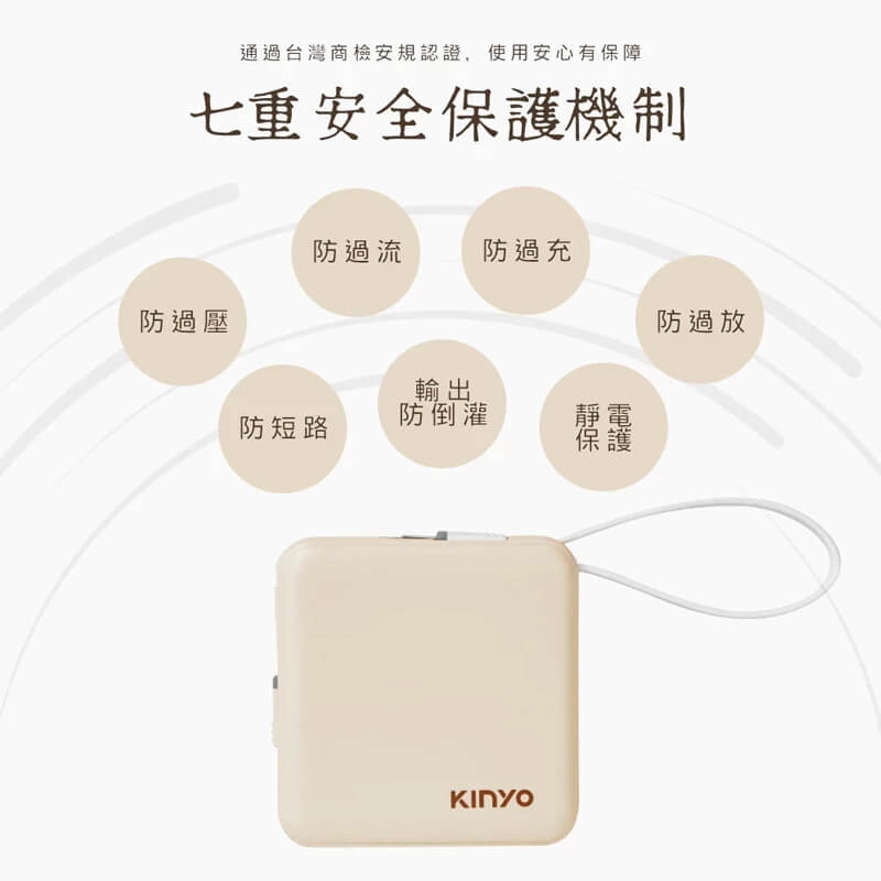 【KINYO 迷你方塊行動電源】自帶線 10000mAh 5000mAh 行動電源 Type-C 蘋果 充電器