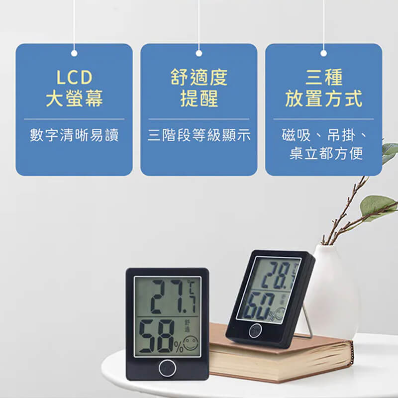 【KINYO 迷你磁吸電子式溫室度計】溫度計 濕度計 溫溼度計 溫濕度表 電子溫溼度計 溫濕監控
