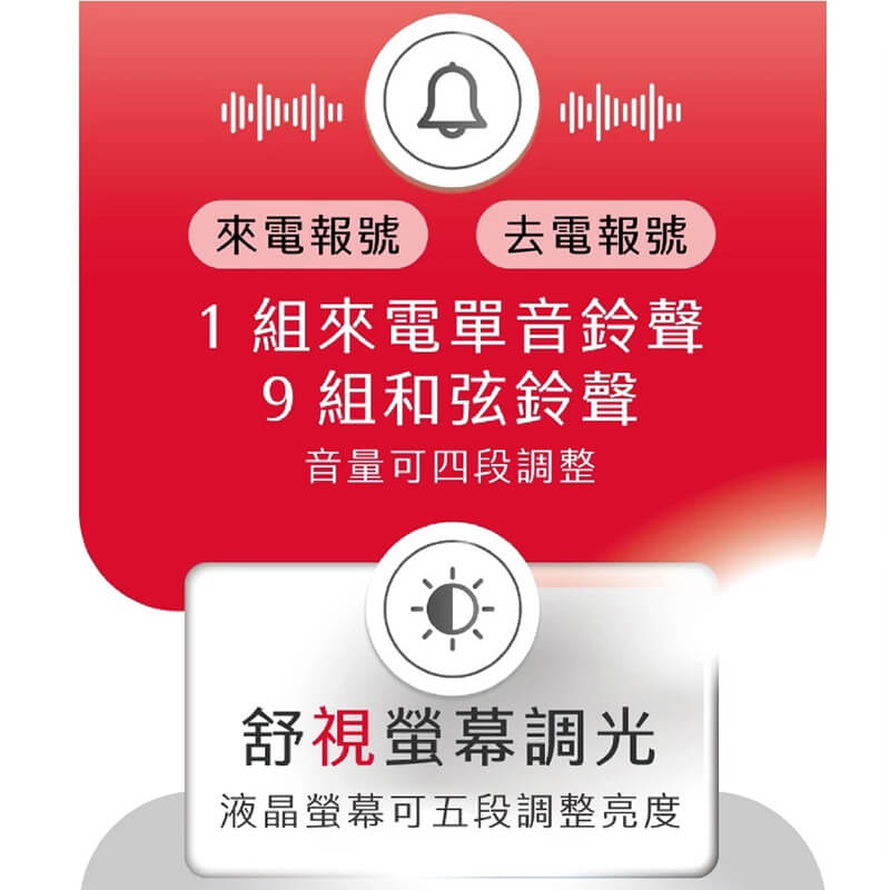 【助聽專用電話】助聽電話 重聽電話 家用電話 超大聲電話 電話 有線電話 重聽 防盜打 勿擾設定 桌上電話
