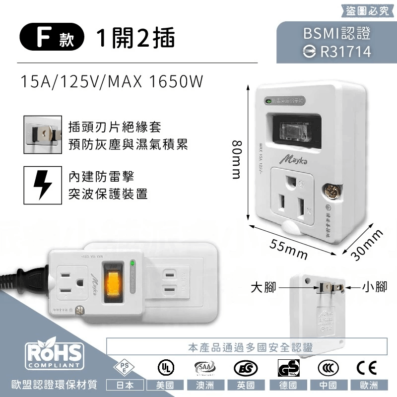 【3轉2插頭+分接器】防雷擊 分接插座 插座 分接器 轉接頭
