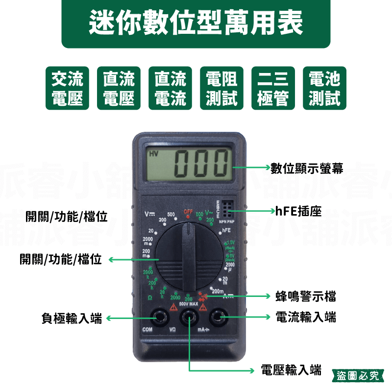 【多功能顯示萬用電表】電子電器維修 數位顯示 專業用錶 指針 工程師 電子表 檢測儀