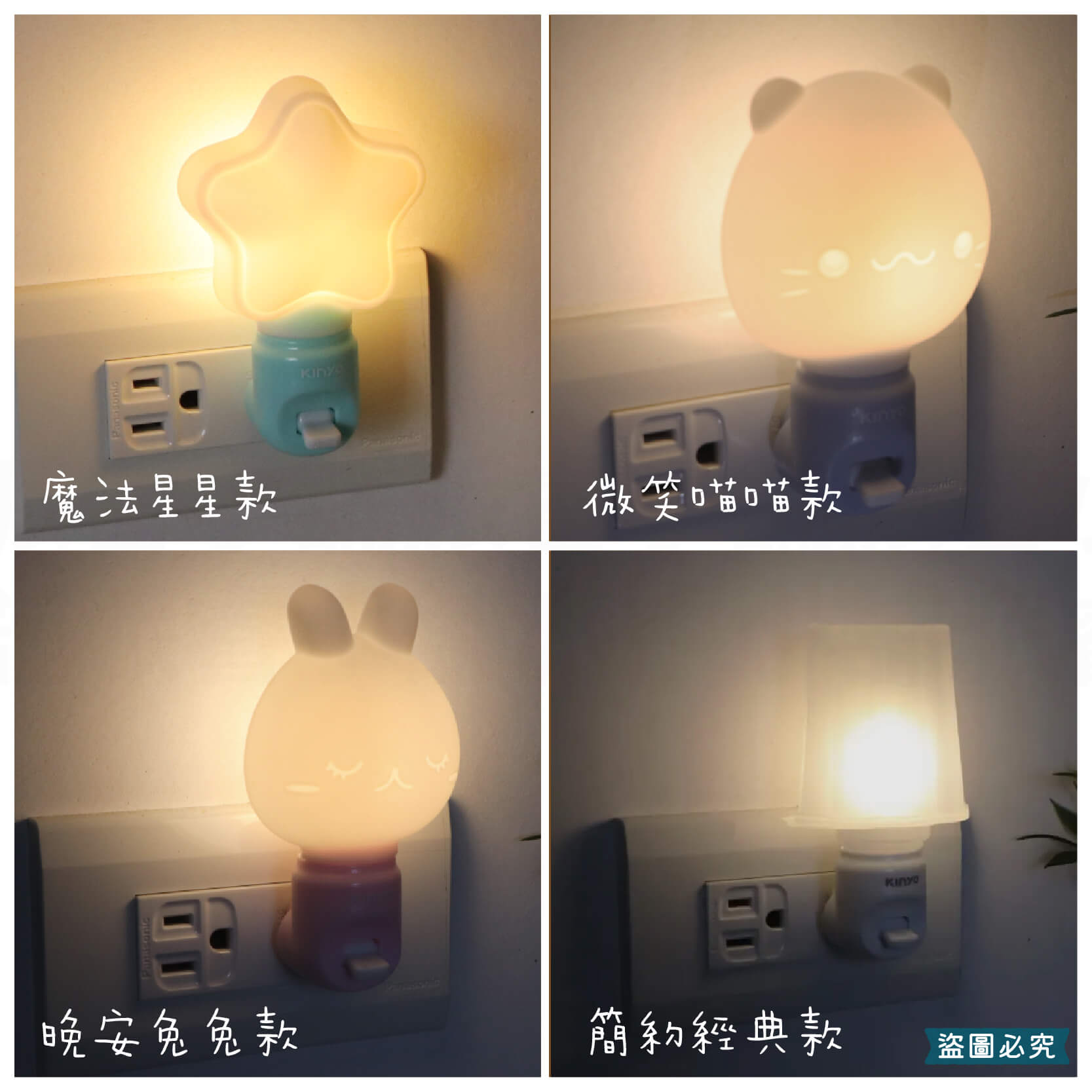 台灣製造【LED可愛造型小夜燈】