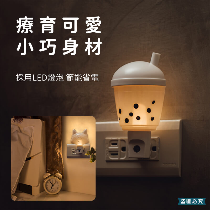 台灣製造【LED造型小夜燈】小夜燈 LED 壁插小夜燈