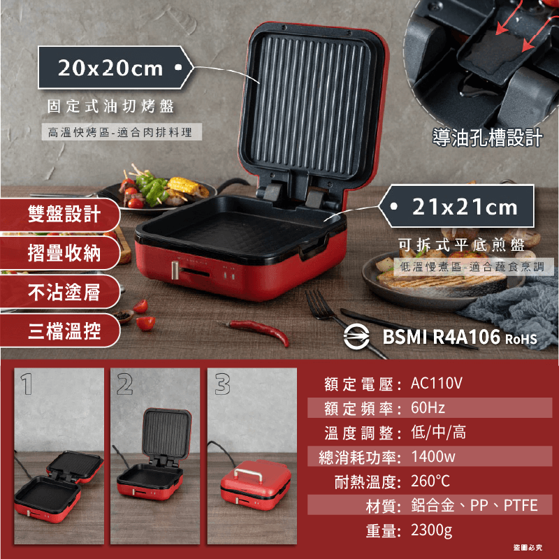 【KINYO 雙面折疊電烤盤】可折疊 過載斷電 電烤盤 烤盤 食品級 烤肉 BSMI認證
